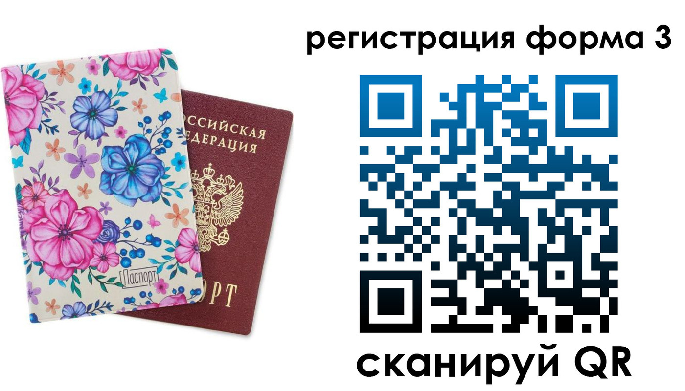 прописка гарантия в Краснодарском крае