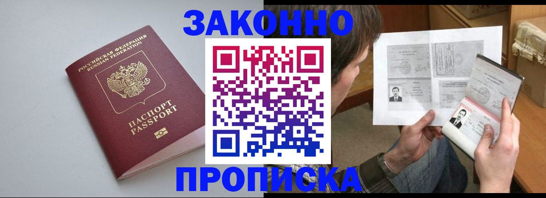 временная регистрация для школы в Краснодарском крае