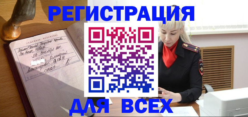 временная регистрация законно в Краснодарском крае