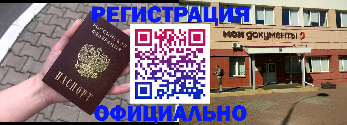 прописка для работы в Краснодарском крае